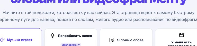 Запись звука и внутренняя помощь HumToSearch
