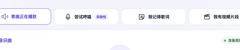 HumToSearch 录音工具和站内帮助入口